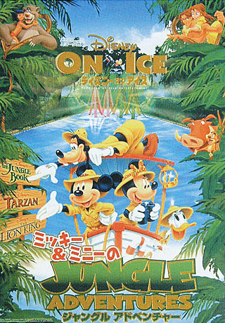 Disney on Ice 2002 / Mickey & Minnie's Jungle Adventure
